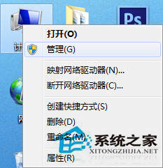 Win7開啟U盤顯示“io設備錯誤”的解決方法