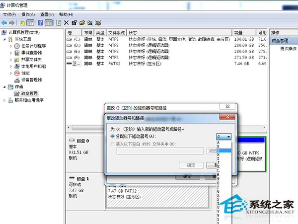 Win7開啟U盤顯示“io設備錯誤”的解決方法