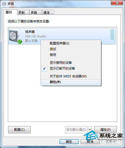 Win7無法同時播放兩個聲音的應對措施