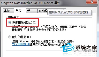 Win7系統快速退出U盤的步驟