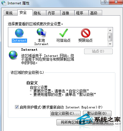 Win7浏覽網頁時提示“只顯示安全內容”的應對措施