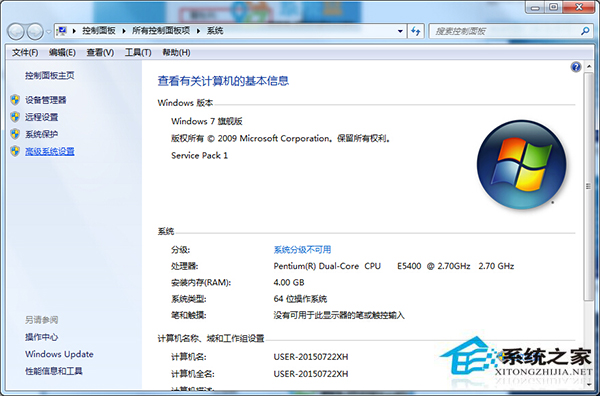 Win7連接USB設備識別速度慢的應對措施