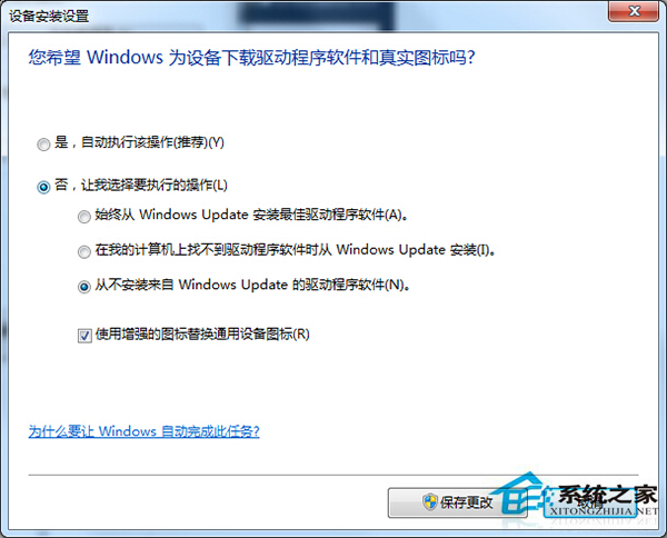 Win7連接USB設備識別速度慢的應對措施