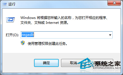 Windows7清除軟件殘留服務項的方法
