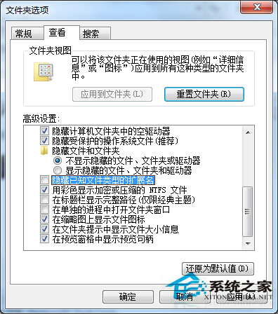 Win7改變圖片後綴名的方法