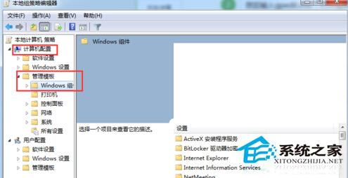 Windows7關閉windows media player自動更新的技巧