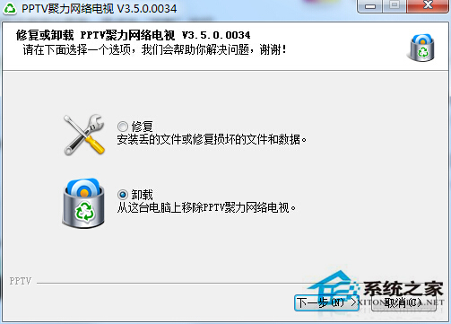 Win7軟件卸載不了怎麼辦？