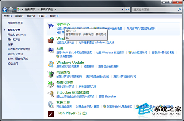 Win7系統查詢Update更新歷史記錄的技巧