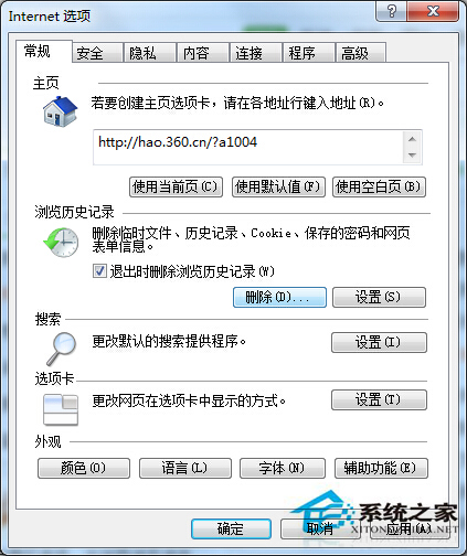 Win7藍屏報錯0x0000003B如何處理？