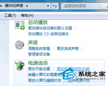 Windows7系統禁止使用Power鍵的方法