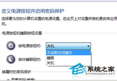 Windows7系統禁止使用Power鍵的方法