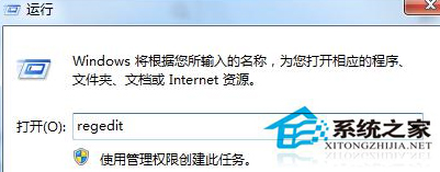 Win7禁用Win鍵的技巧