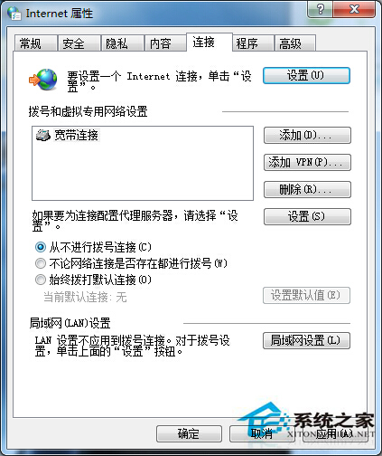 Win7開啟網頁總提示寬帶連接的解決方法