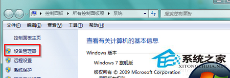 Win7移動硬盤無法彈出的解決方法