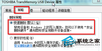 Win7移動硬盤無法彈出的解決方法