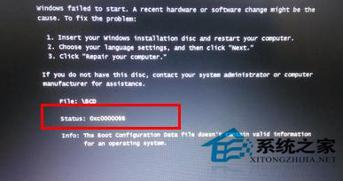 Win7系統報錯0xc0000098怎麼辦？