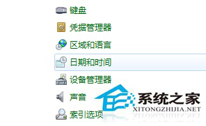 Win7系統怎麼取消同步時間功能？