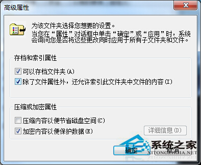 Win7文件夾如何加密？ Win7系統文件夾加密的方法