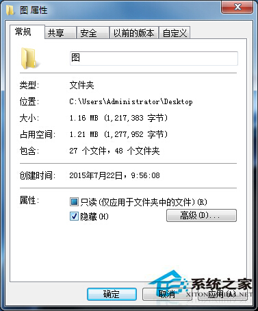 Win7文件夾如何加密？ Win7系統文件夾加密的方法