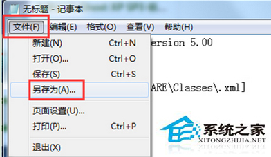 Win7怎麼恢復被刪除的“系統幫助與支持”功能？