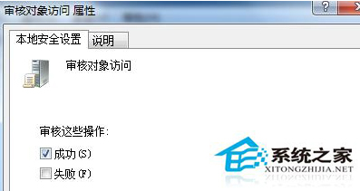 Win7查詢系統運行記錄的技巧