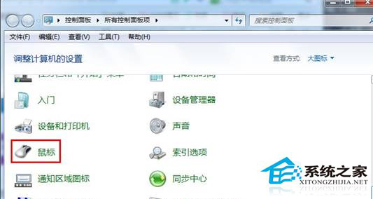 Windows7怎麼將鼠標設置為左手操作？