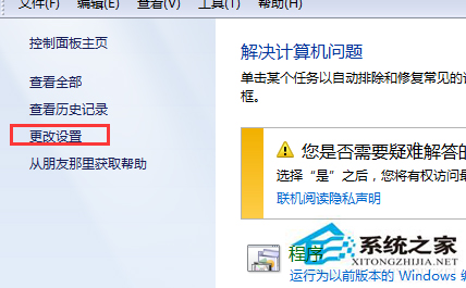 Win7總是自動刪除桌面快捷方式的應對措施