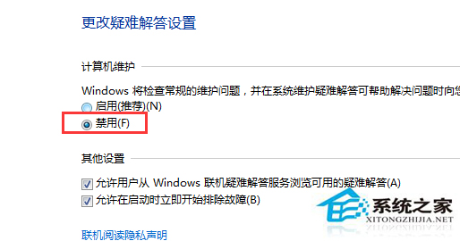 Win7總是自動刪除桌面快捷方式的應對措施