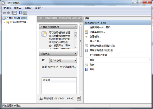 Win7定時關機怎麼設置？ Win7設置定時關機的方法