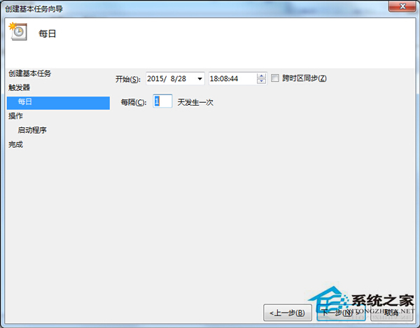 Win7定時關機怎麼設置？ Win7設置定時關機的方法