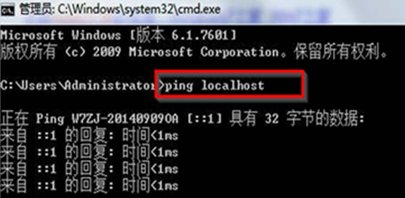 Win7怎麼查看localhost是否正常？