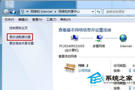 Win7怎麼禁用IPv6協議？ Win7關閉IPv6協議加快運行速度的方法