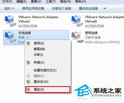 Win7怎麼禁用IPv6協議？ Win7關閉IPv6協議加快運行速度的方法