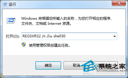 Win7恢復dll動態鏈接庫的步驟