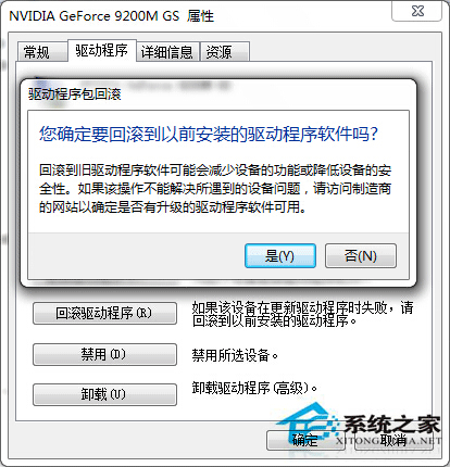 Win7更新顯卡驅動後最佳分辨率選項消失的應對措施