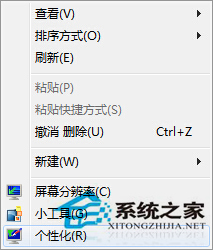 Win7桌面壁紙全屏顯示的方法 Win7如何設置桌面壁紙全屏顯示