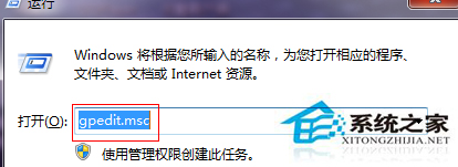 Win7系統打不開Windows移動中心的應對措施