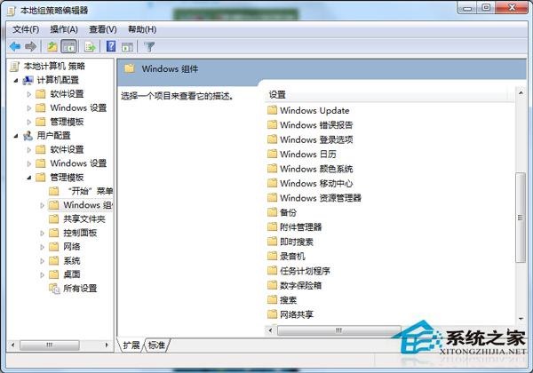 Win7系統打不開Windows移動中心的應對措施