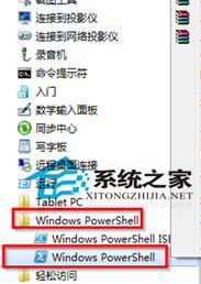 Win7打開Windows PowerShell窗口的方法