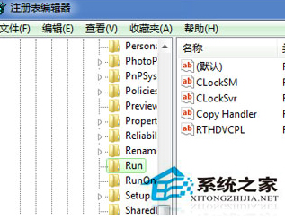 Win7音量調節窗口消失了怎麼辦？