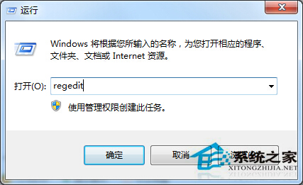 Windows7去除右鍵菜單中的新建“公文包”選項的步驟