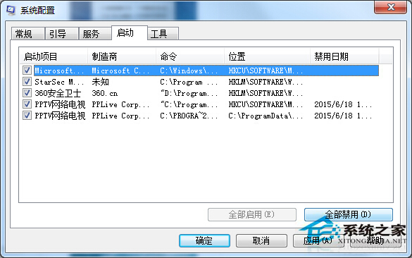 Win7開機提示svchost.exe錯誤的解決方法