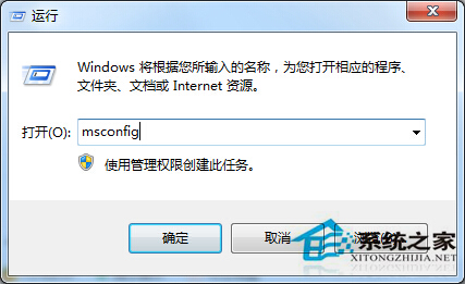 Win7開機提示svchost.exe錯誤的解決方法