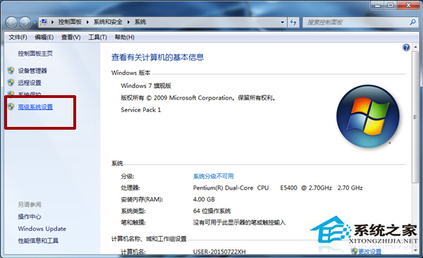 Windows7電腦關機自動重啟怎麼辦？