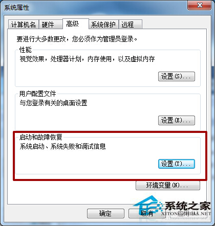 Windows7電腦關機自動重啟怎麼辦？