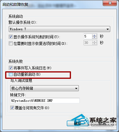 Windows7電腦關機自動重啟怎麼辦？