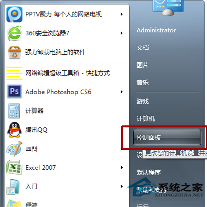 Windows7如何禁用磁盤碎片整理服務？