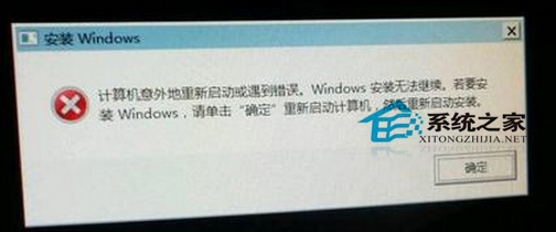 重裝Win7提示“Windows安裝無法繼續”的解決方法