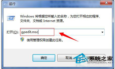 Win7取消錯誤報告提示窗的方法