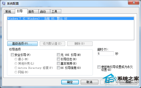 Win7開機慢的解決方法